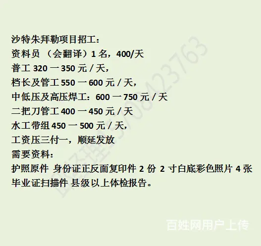 安宁出国建筑劳务建工集团以色列招工名额有限，先到先得 - 图片 9