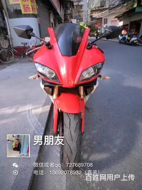 出售2016年正牌证新感觉300cc，五证齐全，水 - 图片 2