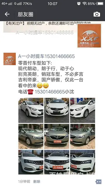 天门以租代购滴滴专车153 0146 6665 - 图片 1
