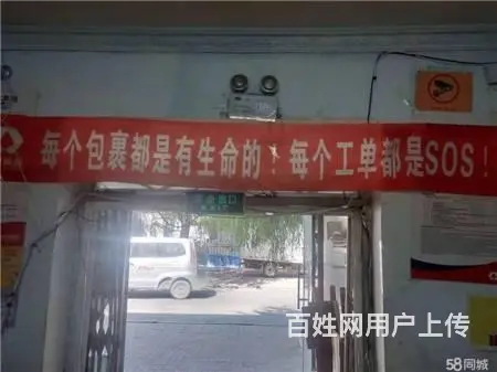 龙潭区土城子百世快递出兑 - 图片 7