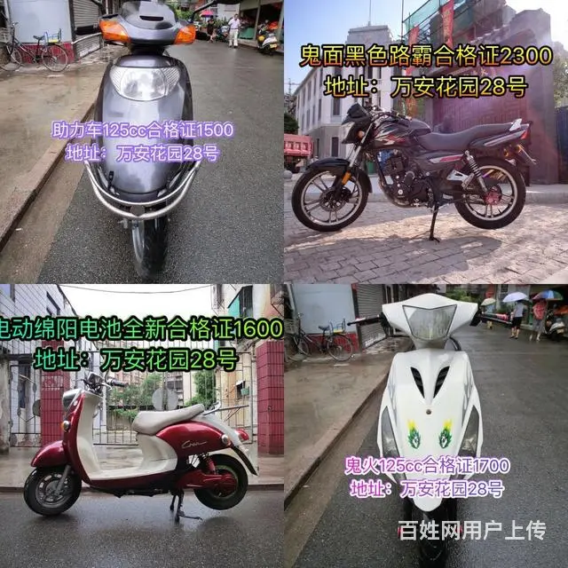 （分期付款最低0首付0元购车）二手摩托车全部车款 - 图片 3