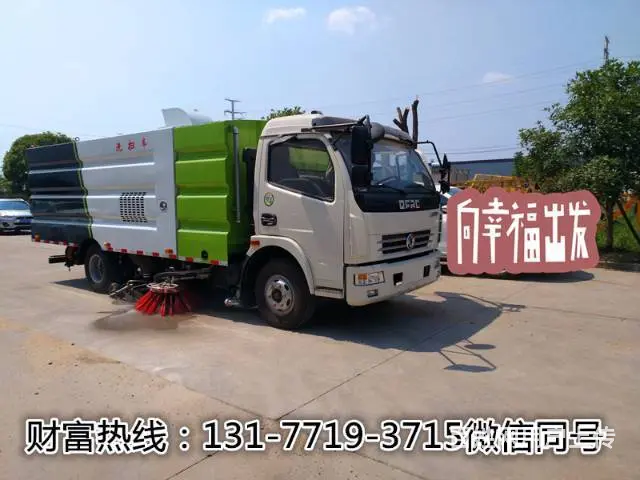 洗扫车厂家 价格 图片 - 图片 5