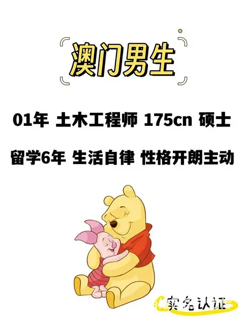 01年澳门单身小哥哥 - 图片