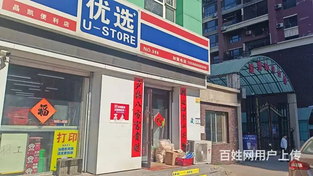 东望一街小区门口日卖6000多超市出兑 - 图片 2