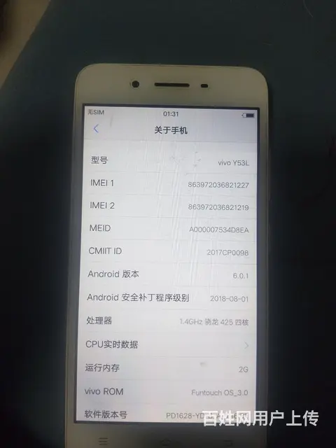 vivo Y53 l给需要人 - 图片 2