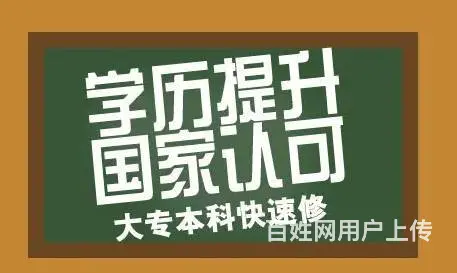 桐乡企业职工如何提升学历 - 图片