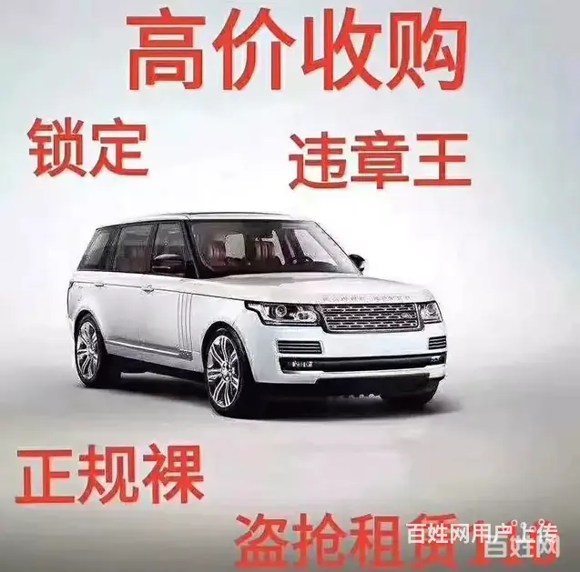 高安上门收车 回回收抵押车 按揭分期贷款的不过户车 - 图片 4