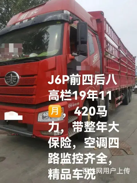 解放 国519年11月420马力 - 图片