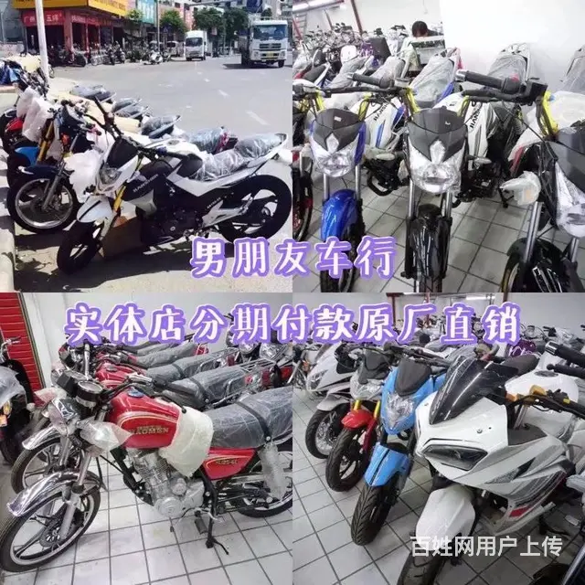 本车行专业销售各种各样的全新摩托车地平线 北极‌‌ - 图片 11