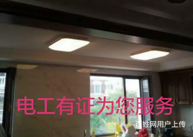 装修改造灯具安装 - 图片 1