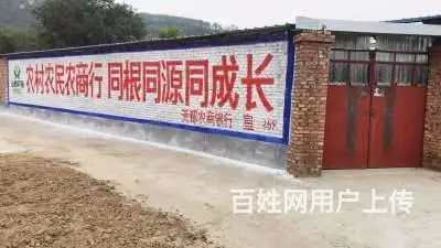 铜陵农村刷墙广告,铜陵商铺墙体广告,安徽墙体广告 - 图片 2