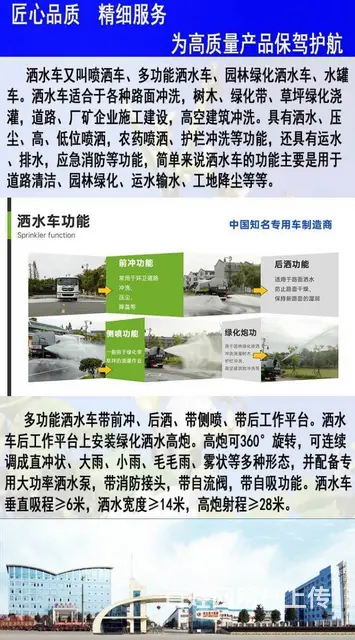 东风18方20方国六洒水车价格 雾炮喷洒车 可分期 - 图片 7