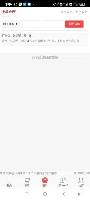 徐州常年招聘平台配送员跑腿员骑士骑手16岁以上 - 图片 3
