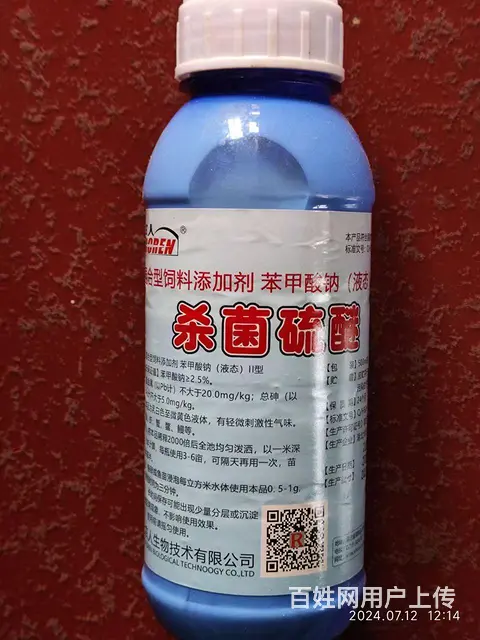 硫醚500ml - 图片