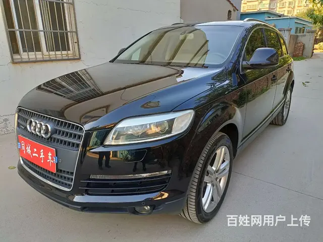【搞定了！】奥迪Q7 2007款 3.6FSI 手自一体 Q - 图片 1