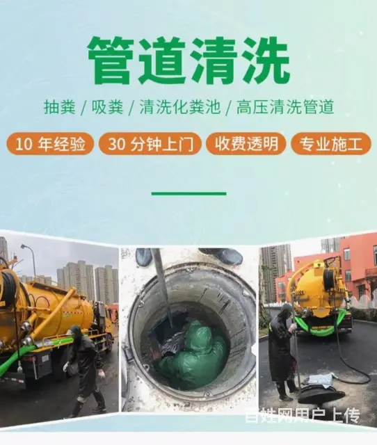 娄底各类管道疏通服务师傅就近上门 - 图片 3