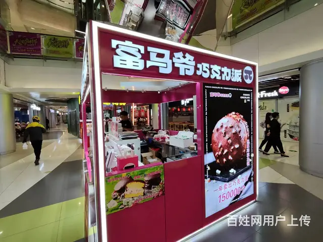 中街大悦城B馆巧克力，饮品店出兑 - 图片 3