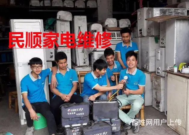 江津家电维修中心，热水器洗衣机冰箱燃气灶空调维修 - 图片 1