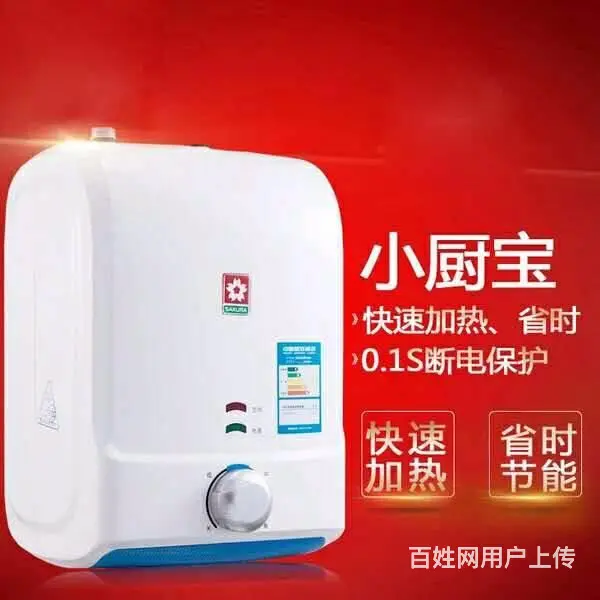 全市最低价 节能式电热水器 电脑数码全自动保温储水 - 图片 12
