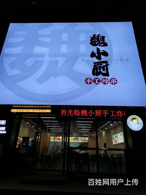 新装修，整体出兑 - 图片 1
