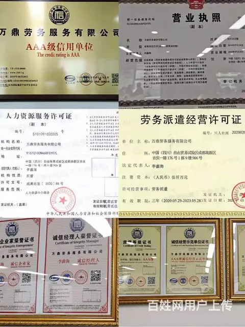 新疆塔城正规出国劳务出国打工公司木工瓦工钢筋工电焊 - 图片 3