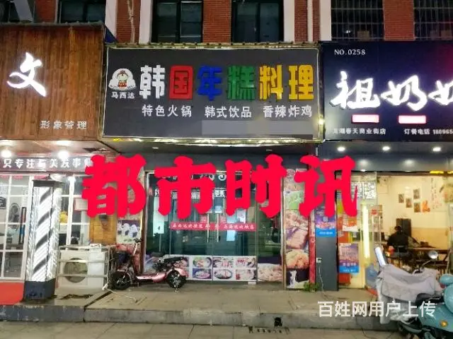 【都市时讯免费找店】大学城商业街旺铺转让或出租 - 图片 1