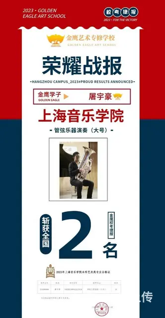 如何备考上海音乐学院，乐器演奏专业? - 图片 2