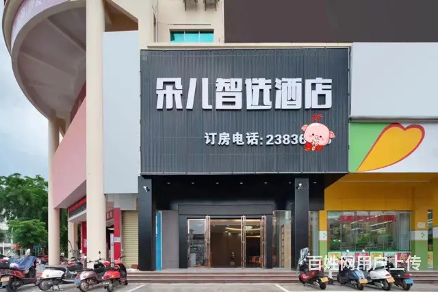 （51旺铺推荐）儋州市那大镇中心地段1800平智能商务酒店转 - 图片 1