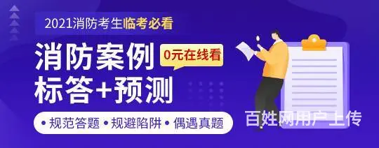 攀枝花消防工程师培训地址 - 图片 3