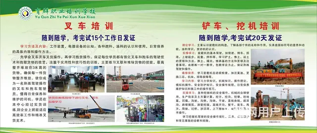 叉车挖掘机电工证培训 - 图片