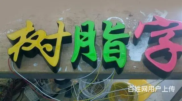 开封喷绘写真kt板条幅旗帜PVC雕刻贴膜车贴广告制 - 图片 6