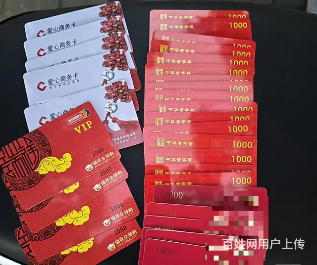 常州市哪里上门回收郭氏烟酒卡？爱心商务卡旅通卡泰富 - 图片 5