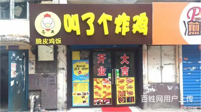 船营区朝阳大厦附近门市出租 - 图片 1