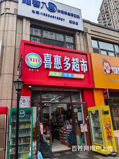 【搞定了！】南岗区哈西临街超市出兑转让 - 图片 1