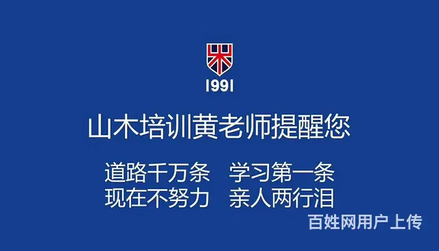龙口黄县东莱街道电脑办公软件培训免费试听 - 图片 3