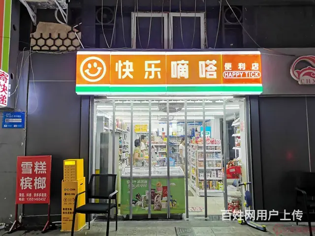 （达州铺源网）西外罗浮道城小区大门口35㎡便利店转让 - 图片 4