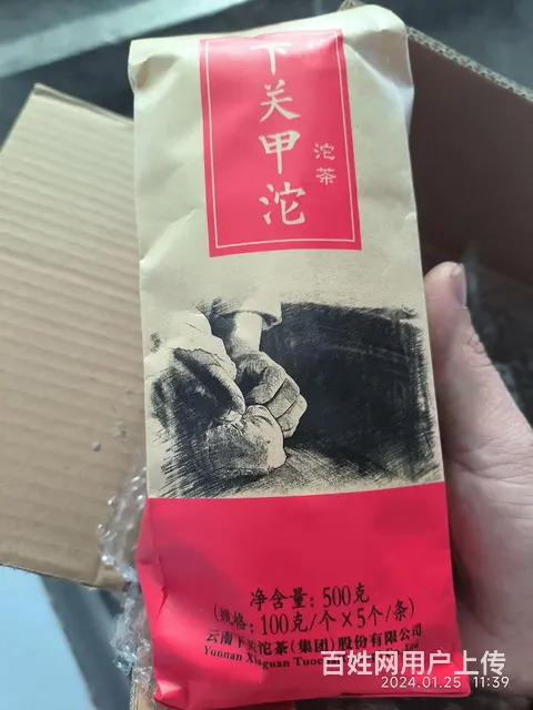 家里收藏的下关沱茶普洱茶 - 图片 4