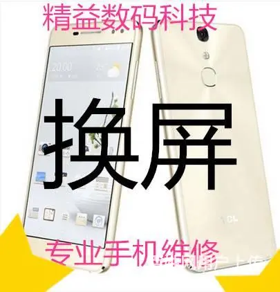长沙美图手机**电话 美图手机屏幕 - 图片 1