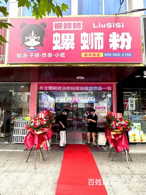 完整的螺蛳粉加盟流程步骤是怎样的？加盟螺蛳粉加盟店 - 图片 1