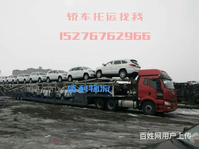 喀什轿车托运乌鲁木齐全国小轿车托运 - 图片 1