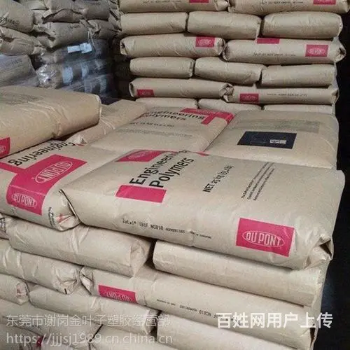 PA66美国杜邦FR7025V0F高抗张强度 - 图片 1