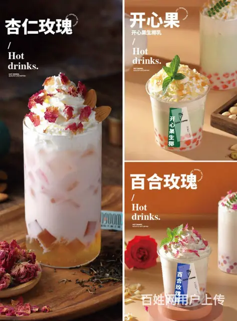 法泊芮冰淇淋为消费者提供一站式茶饮服务 - 图片