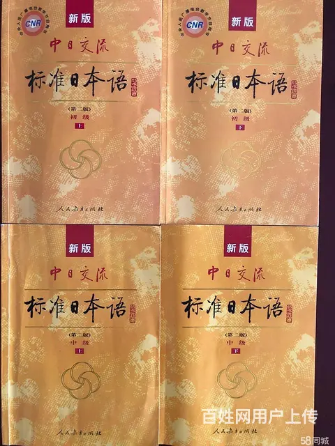 赴日留学、能力考级n5-n1、商务日语n5-n1 - 图片