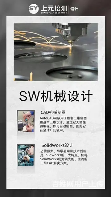 太仓机械CAD机械制图培训，太仓CAD培训 - 图片
