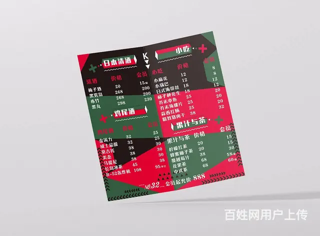 专业海报设计、折页设计、单页设计 - 图片 4