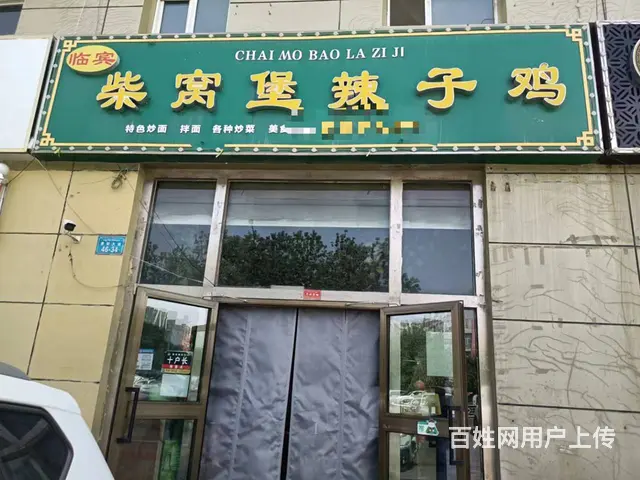 【搞定了！】B个人一圣果名苑餐厅对外转让 - 图片 1