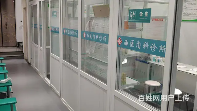 营业中西医内科诊所整体出兑！ - 图片 2