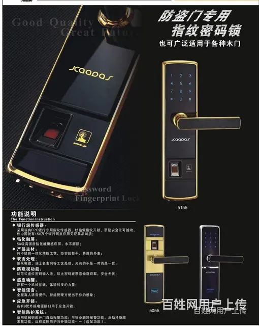 济南历山名郡搞保险柜汽车锁指纹锁换锁修锁开汽车 - 图片 3