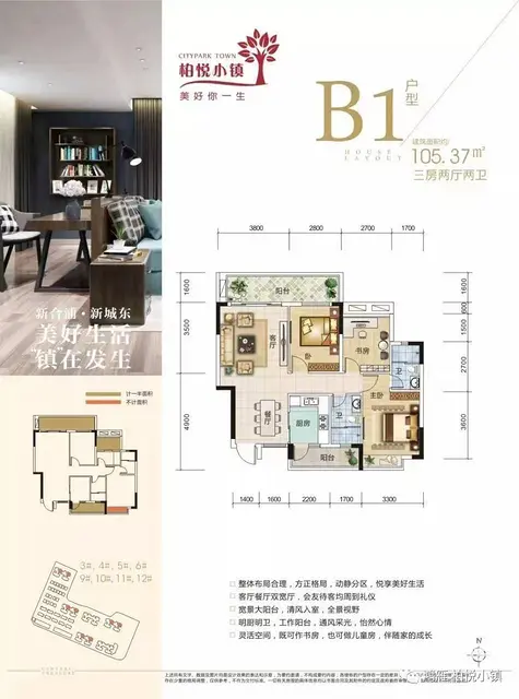 金源华府附近新房柏悦小镇 精装三房单价仅三千多 - 图片 1
