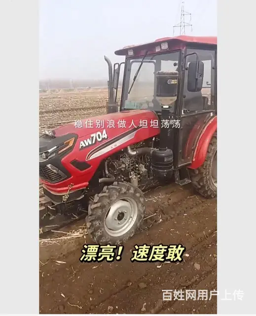 704拖拉机 - 图片 1